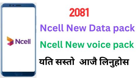 ncell voice pack|ncell data pack.